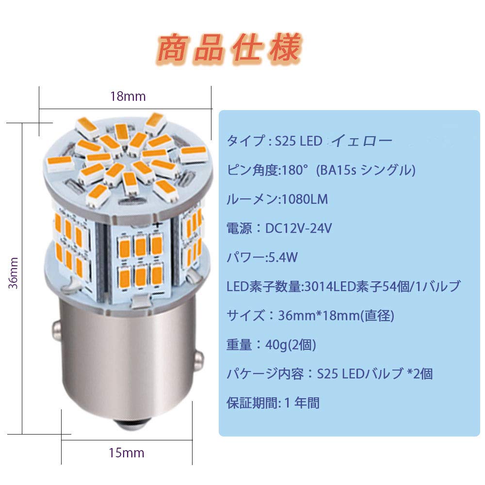 Amazon | Autart 12V-24V S25 シングル球 超高輝度LED アンバー ピン角